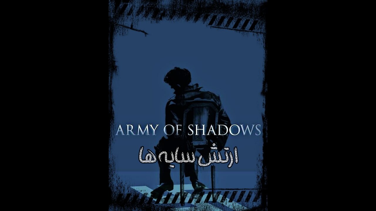 Army of Shadows(ارتش سایه ها)