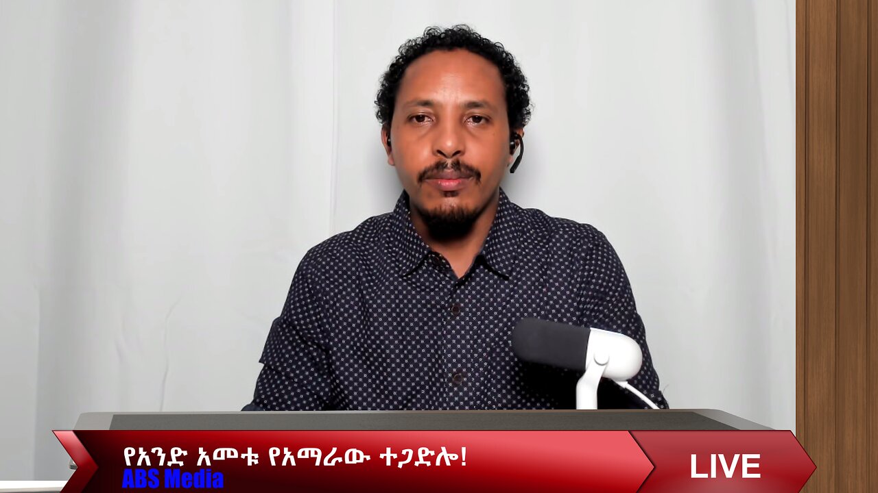 የአንድ አመቱ የአማራው ተጋድሎ!