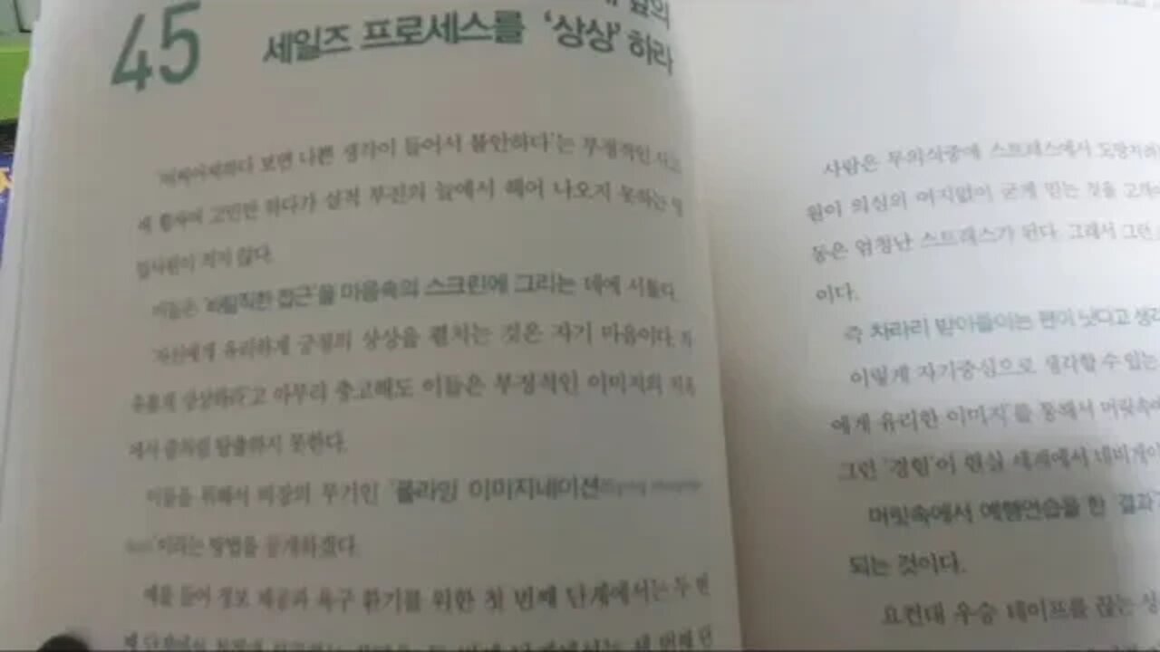 영업의 신 100 법칙, 책읽기, 두 단계 앞의, 세일즈 프로세스를, 상상하라, 북튜브
