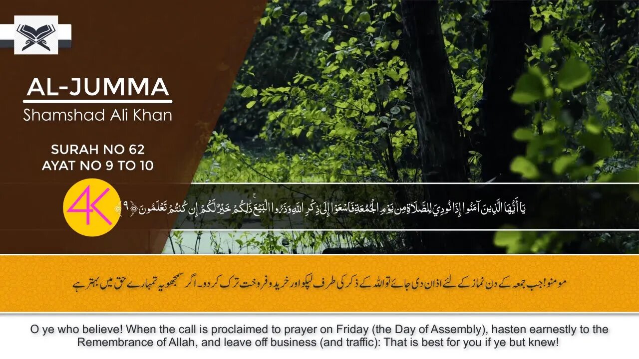 Surah Al-Jumah with Urdu & English Translation - The Day of Congregation Ayat No 9 to 10