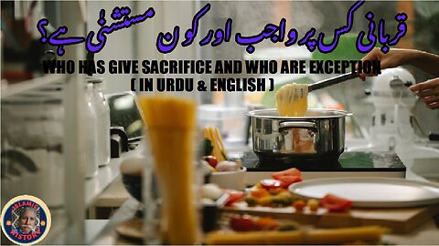 Who Has to Give Sacrifice and who are exception? | قربانی کس کو کرنی ہے؟ اور کون مستثنیٰ ہیں؟