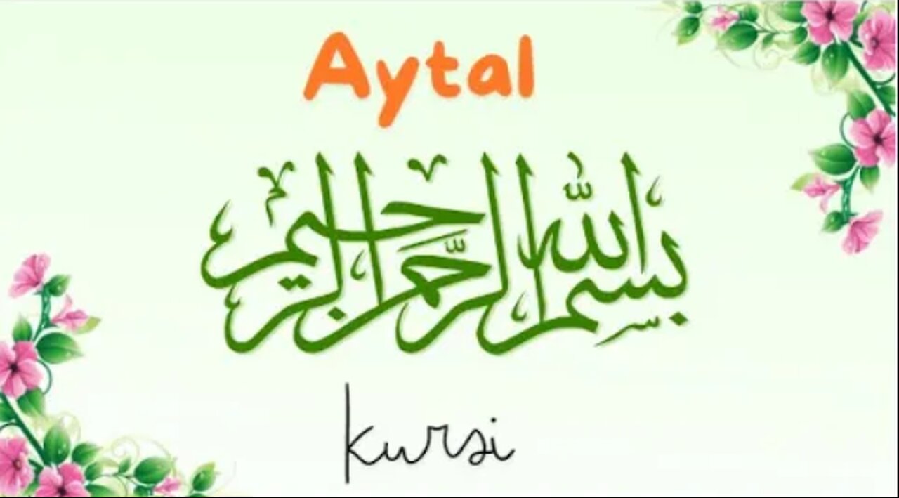 Understanding Ayat al-Kursi: The Verse of the Throne | Aytal Qursi | Aytal Qursi Protect