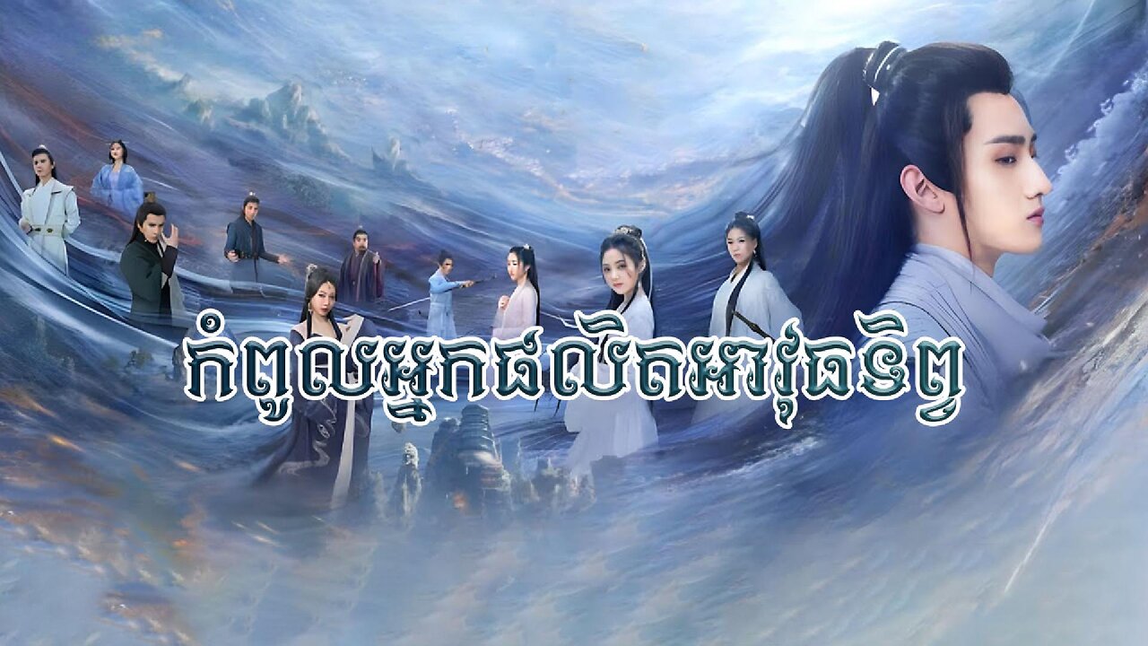 Kompul Neak Pholit Avut Tep EP16