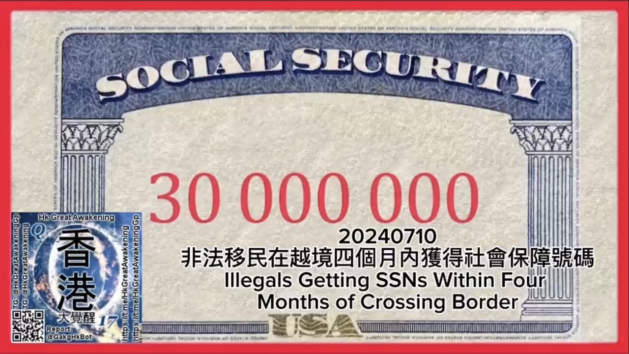 非法移民在越境四個月內獲得社會保障號碼 Illegals Getting SSNs Within Four Months of Crossing Border