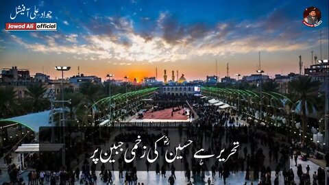 Zakhmi Jabeen Par - Imam Hussain Poetry Whatsapp Status 2022 - Karbala Shayari Muharram Ashura