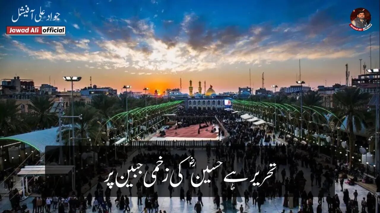 Zakhmi Jabeen Par - Imam Hussain Poetry Whatsapp Status 2022 - Karbala Shayari Muharram Ashura