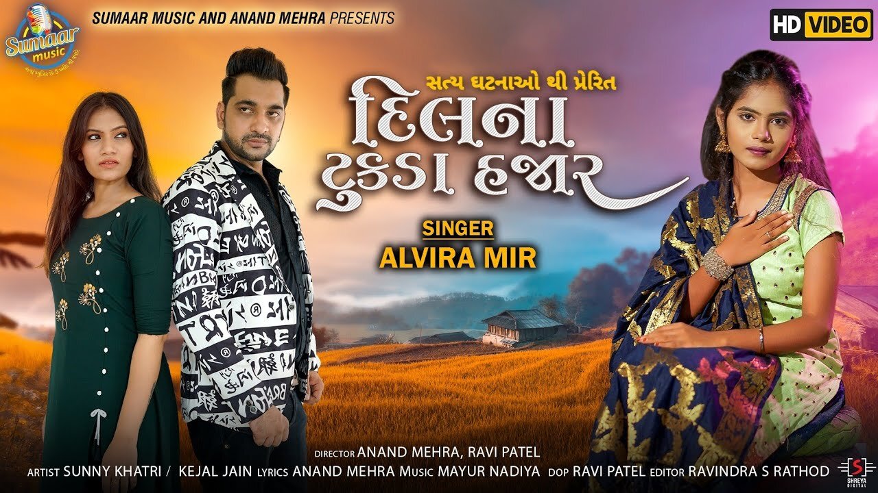 Dil na Tukda Hajar | Alvira Mir | Mayur Nadiya | New Gujarati Song | Sumaar Music | Sad Song