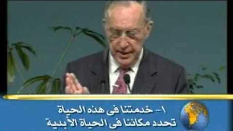 Final Judgement Part 2 Arabic