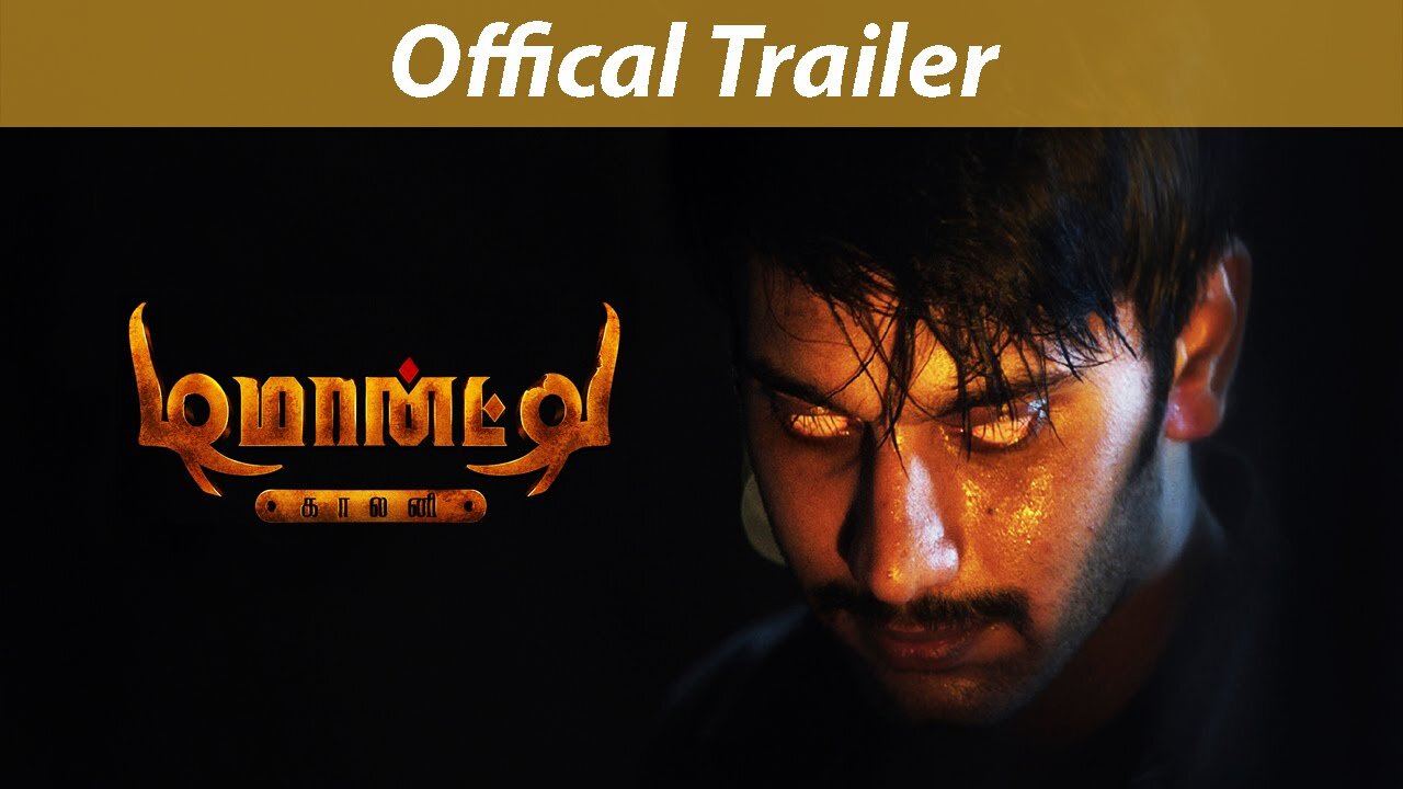 Demonte Colony - Official Trailer