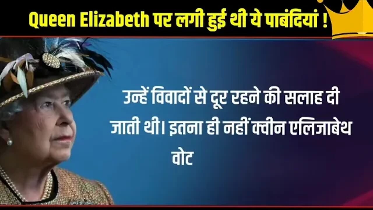 Queen elizabeth,queen elizabeth death in hindi.