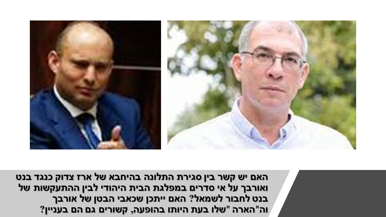 ארז צדוק: בעת הגשת התלונה מסרתי למשטרה שיש עוד דברים שאני יודע והם יכו בהלם את כולם!!