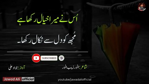 Best Sad Urdu Poetry Status | Whatsapp Poetry In Urdu | Sad Shero Shayari - Jawad Ali Official