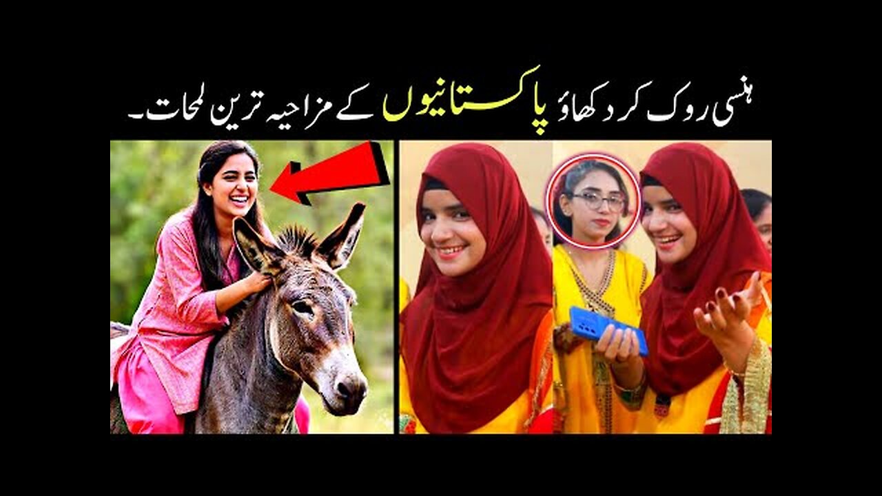 latest pakistani comedy Most funny videos of pakistani people caught on camera 😅😜 |