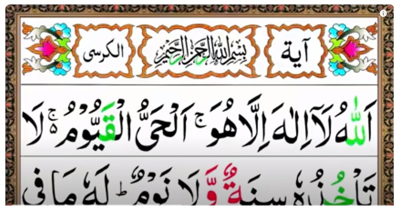 Ayatul Kursi 7x Beautiful Recitation || آیت الکرسی || Ayat Al Kursi Full Beautiful Recitation