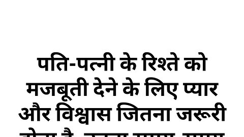 ekbar sunlo apne pati keliye