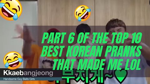 PART 6 OF THE TOP 10 BEST KOREAN PRANKS THAT MADE ME LOL