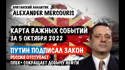 Путин подписал закон. Россия отступает | Александр Меркурис | Alexander Mercouris