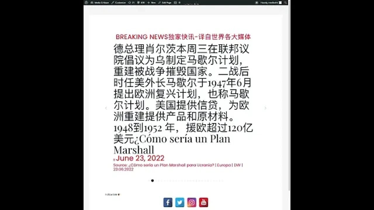 新闻快讯 六月二十三日2