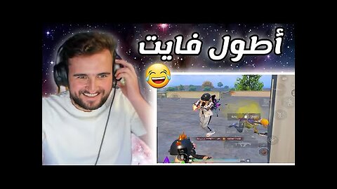 ايت مع لاعب مثل الجني 😂 ماهي جنسية هذا اللاعب pubg mobile #raydin