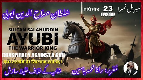 Sultan Salahuddin Ayubi|Episode-23-एपिसोड |Conspiracy|एक लड़की के खिलाफ साजिश |لڑکی کے خلاف سازش