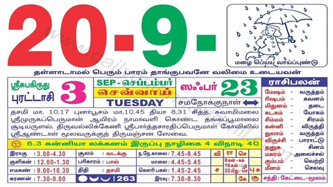 இன்றைய ராசிபலன் || 20|09|2022 செவ்வாய்க்கிழமை