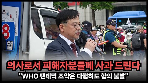 [정신과 전문의 최성환] 대한민국의 의사로서 백신 피해자분들께 사과의 말씀을 드립니다