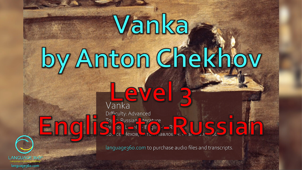 Vanka, by Anton Chekhov: Level 3 - English-to-Russian