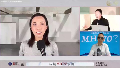 量子伊一谈 第46期 马航MH370惨剧【三】盗国贼掩盖活摘器官,器官移植的真相