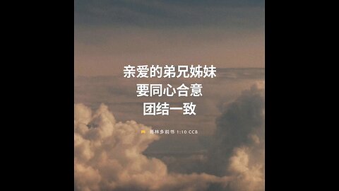 分享今日经文。 愿主与我们同在。阿门