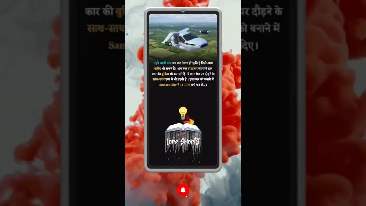 Intresting & Amazing Facts #shorts #ytshorts #ias #ips #upsc #youtubeshorts #viralreels