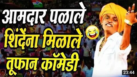 राज्यकर्ते काय करतात ते ऐका इंदुरकर महाराजांकडून/ संपूर्ण कॉमेडी कीर्तन/#विनोदी #कीर्तन