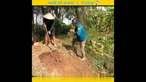 ladke ko agingar ne pakaddiye#shorts #shortvideo
