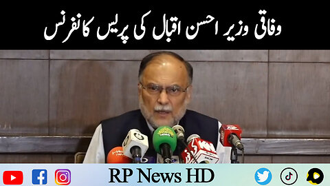 Federal Minister Ahsan Iqbal Press Conference