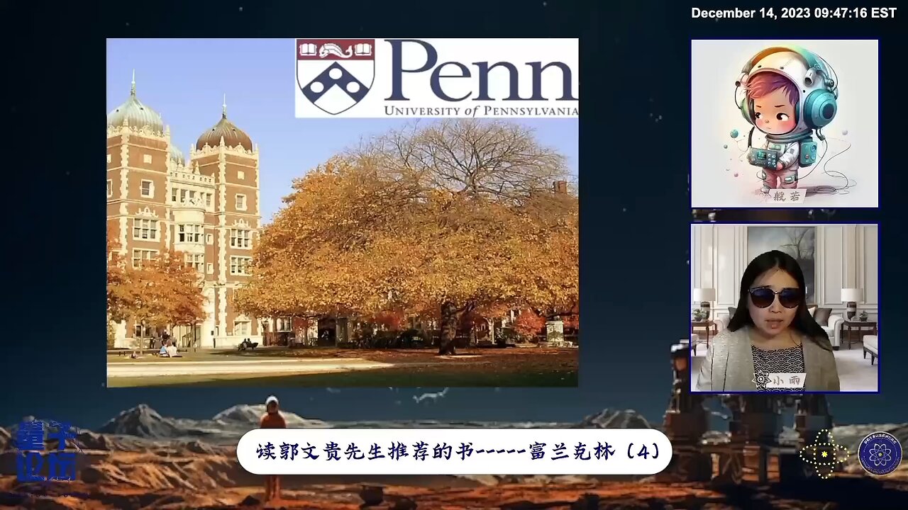 弗兰克林42岁的时候实现财务自由后,去追求什么更有意义的事情?