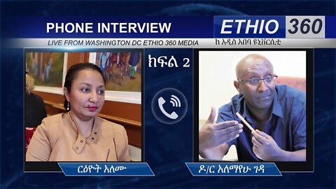 Ethio 360 Special Program Reeyot Alemu with Dr. Alemayehu Geda Wednesday May 13, 2020 Part 2