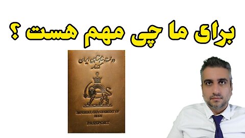 برای ما چی مهم هست ؟