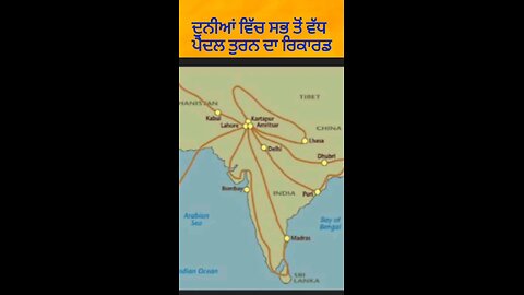 The record of the most walks in the world sikh Guru Nanak Dev Ji