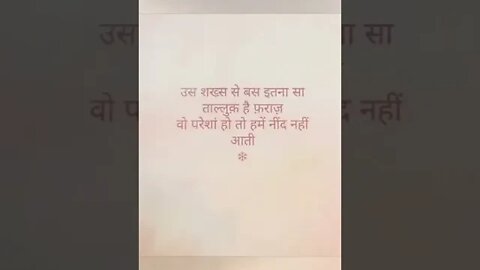 Heart touching शायद अपके दिल को सुकून मिले इसे देखकर (True lines Quotes ❤️) #shorts P-(2)