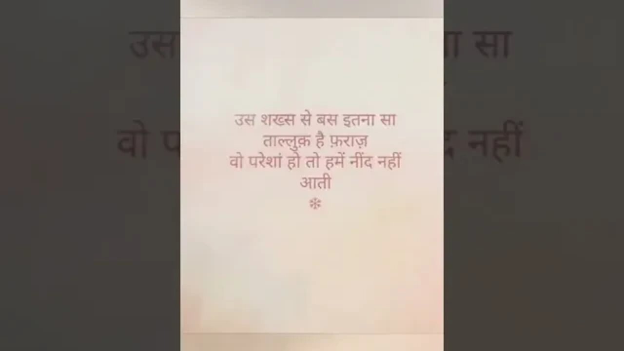 Heart touching शायद अपके दिल को सुकून मिले इसे देखकर (True lines Quotes ❤️) #shorts P-(2)