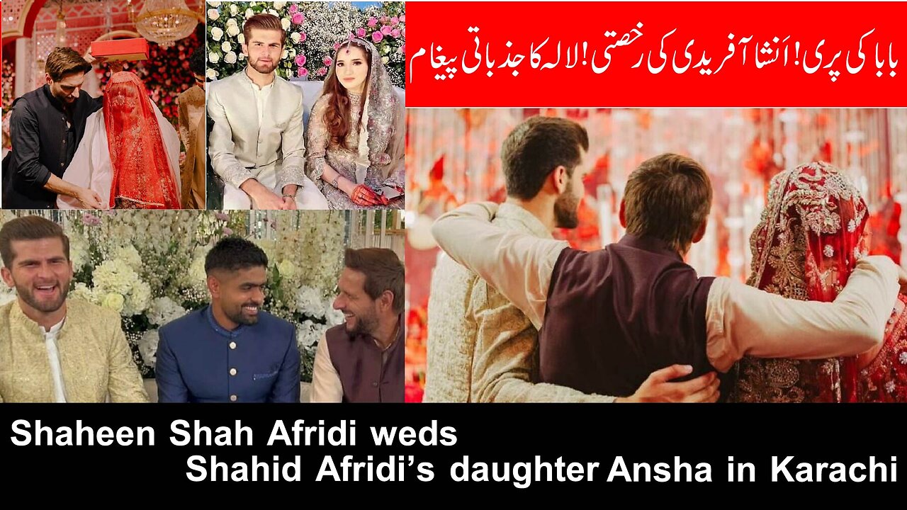 Shahid Afridi pens heartfelt note at second daughter Ansha’s wedding