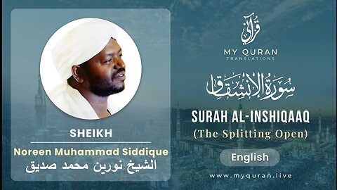 Surah Al-Inshiqaaq with English Translation