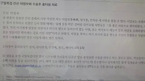 구밀복검, 간신, 당현종, 입에는 꿀을, 뱃속에 검을 가진 사람, 이임보, 양국충, 안록산, 수술후 흉터치료, ot침