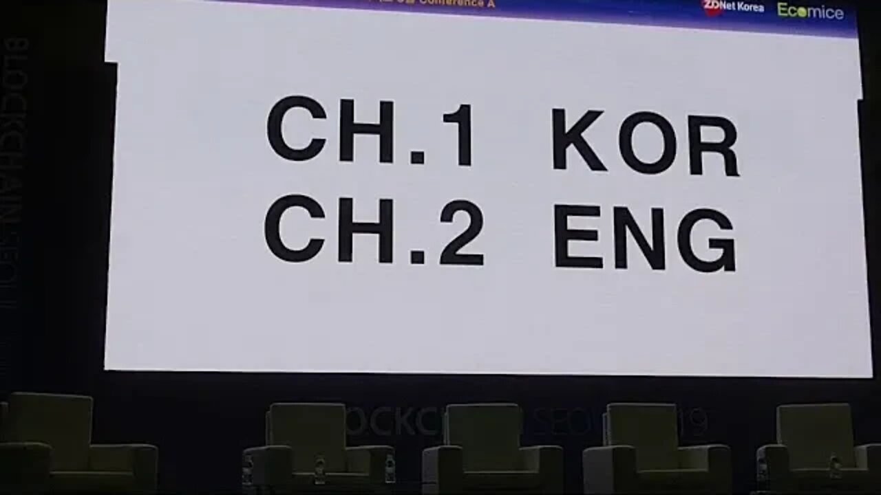 블록체인 협회, 오갑수 회장, Congratulatory Speech, Blockchainseoul 2019, 삼성SDS, 그라운드X가 주도하는, 블록체인 기술, 현재와 미래
