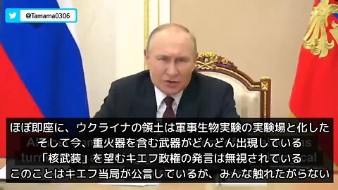 プーチン大統領、ウクライナを駒にしてアメリカがいかにロシアなどに脅威を与えるか