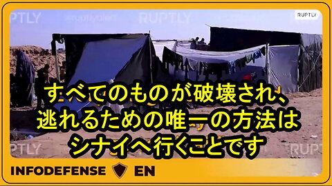 ハマス、シオニスト戦争。ガザ南部への避難者が語る現況。