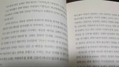난세의인문학, 신동준, 춘추전국시대, 미국, 중국, G2시대, 종횡학, 하버드대, 역사학과, 퍼거슨, 독존유술, 한무제, 제자백가, 유학, 중국쇠퇴이유, 유교, 법가, 유세객