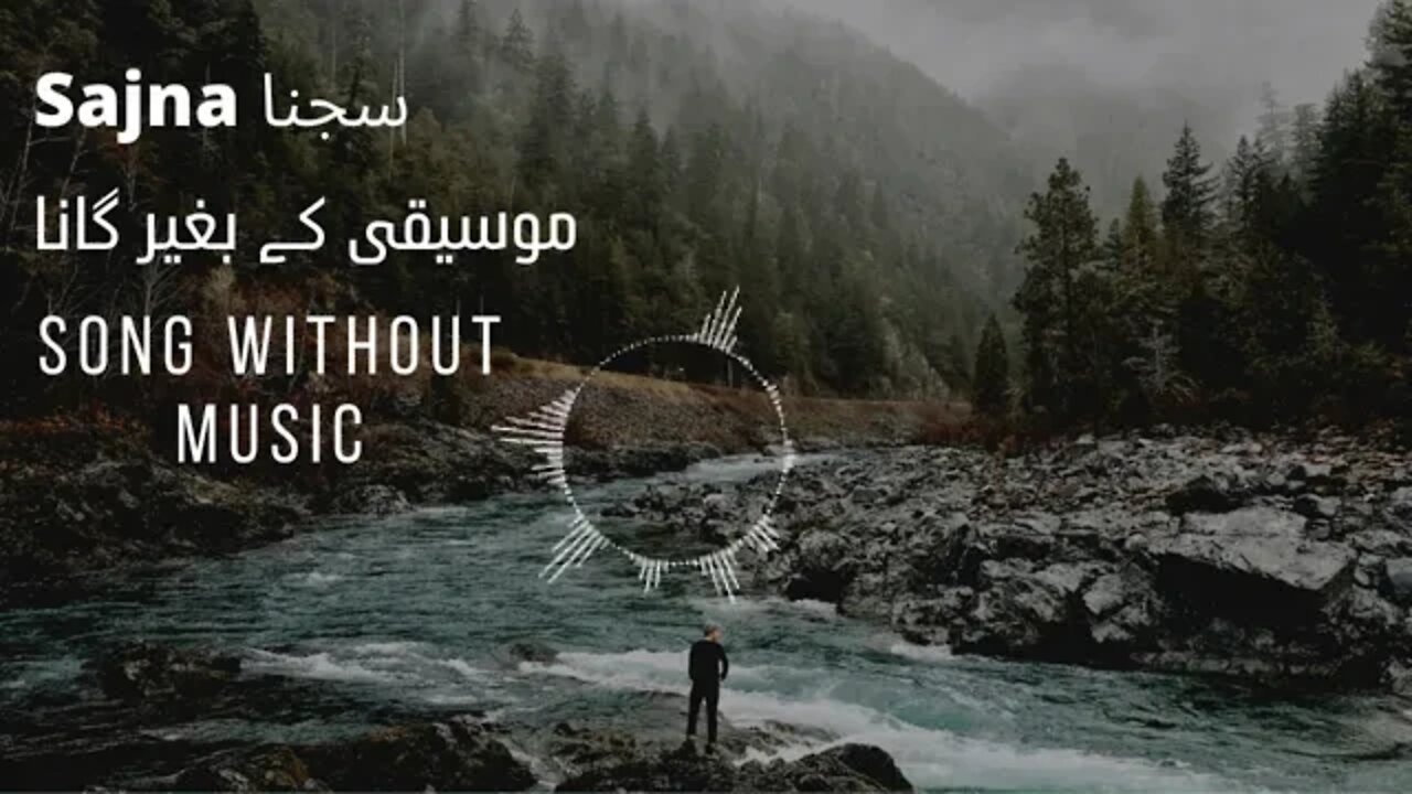 Sajna l acappella l Yashal Shahid | without music