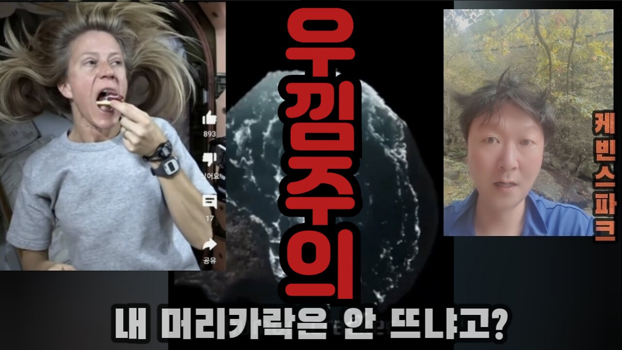 사이다 영상(진리 추구자들에게만 ㅋ)