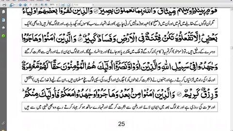9th Islamiyat AYAT NO 73 74 TARJUMA AND TASHREEH