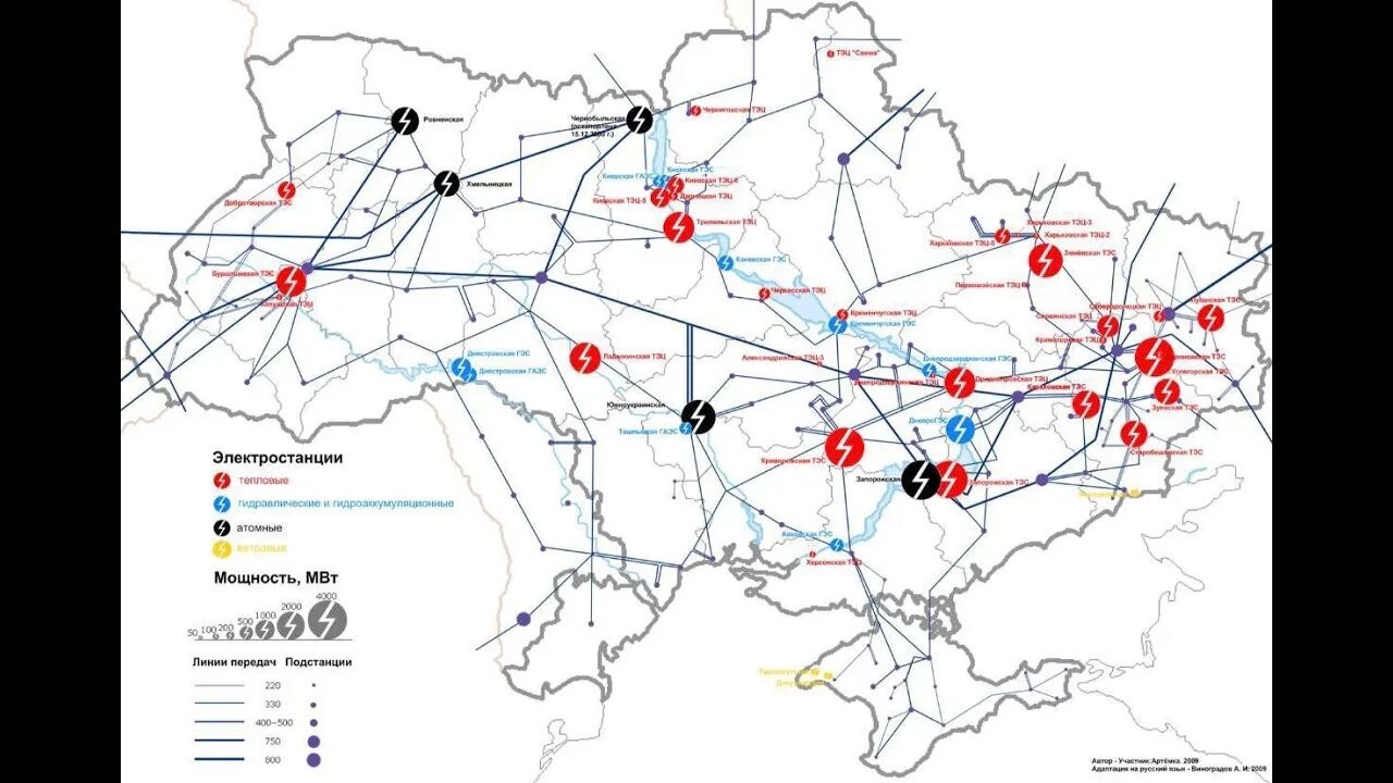 #Ukraine. 2 centrales thermiques ont été gravement endommagées. Avertissement de la Russie!